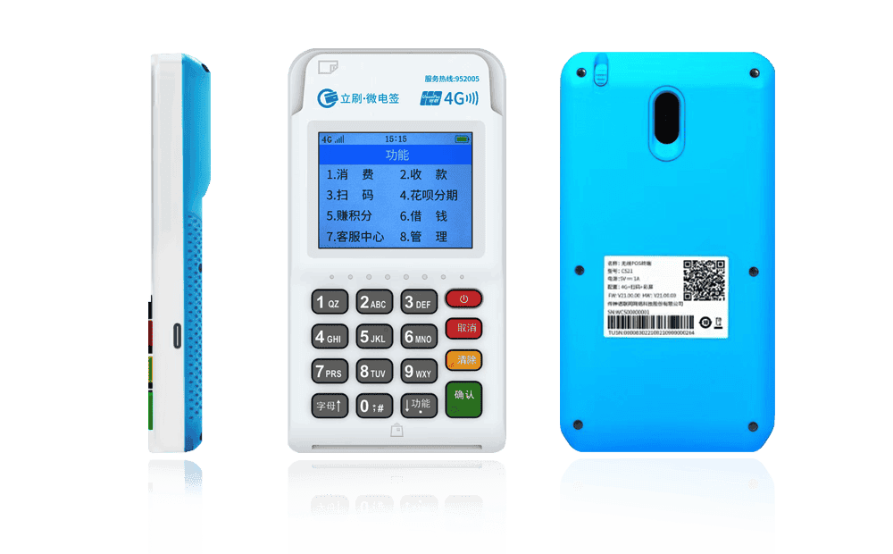 淄川立刷电签POS机